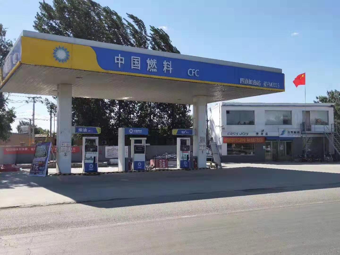 熱烈祝賀中國燃料四通加油站開業(yè)！